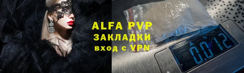 A-PVP VHQ  Северо-Курильск 