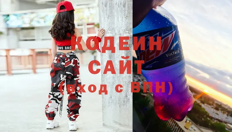 Кодеиновый сироп Lean Purple Drank  даркнет сайт  Северо-Курильск 