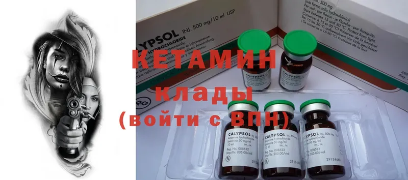 КЕТАМИН ketamine  Северо-Курильск 