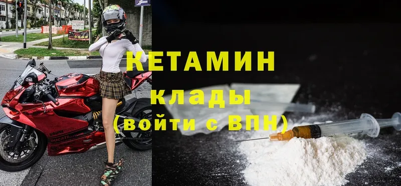 КЕТАМИН ketamine Северо-Курильск